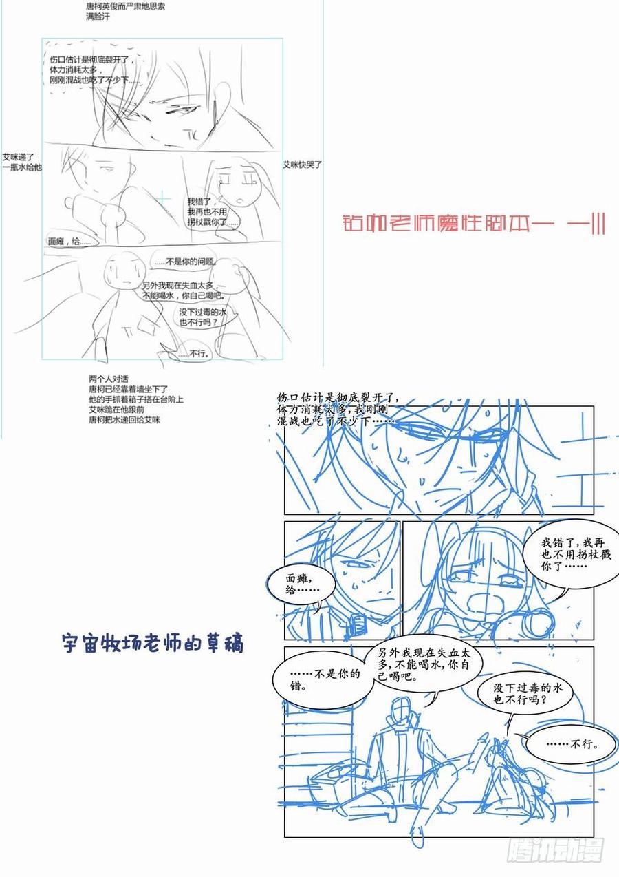 无罪之城 - 第三十二话 - 第12张图
