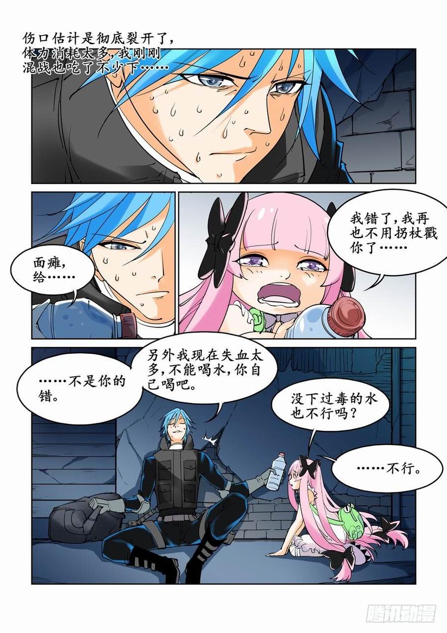 无罪之城 - 第三十二话 - 第6张图