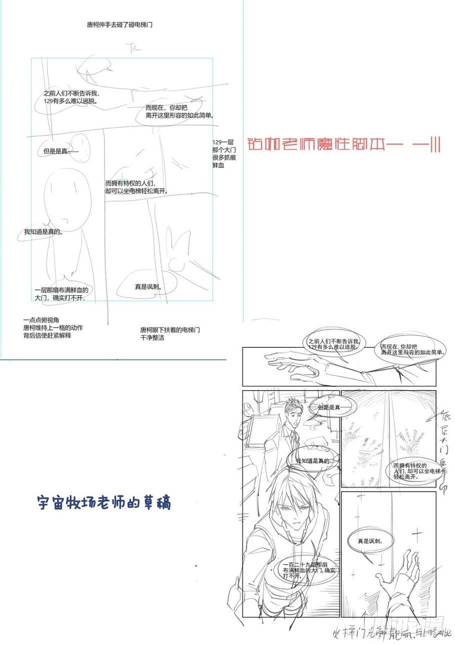 无罪之城 - 第二百九十八话 - 第14张图