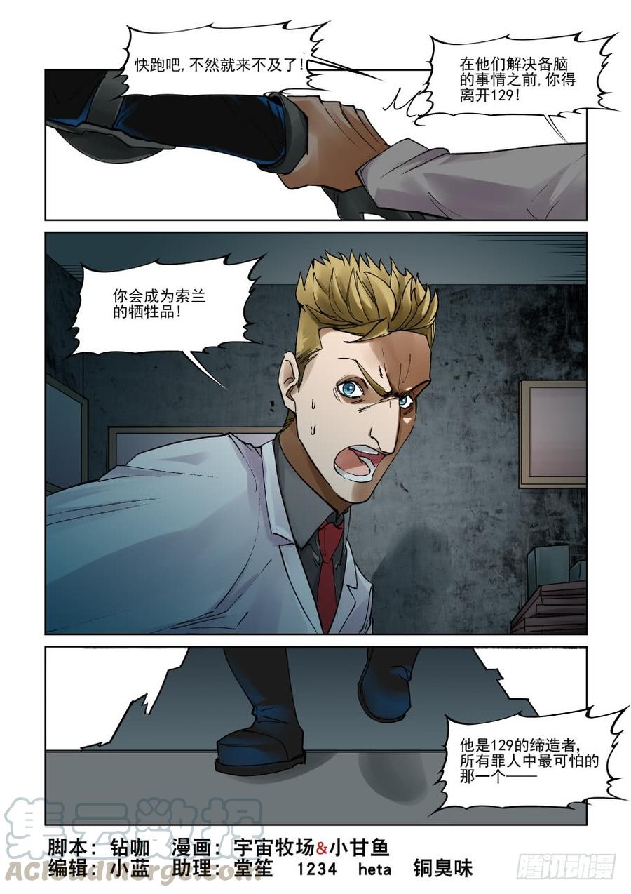 无罪之城 - 第二百九十八话 - 第1张图