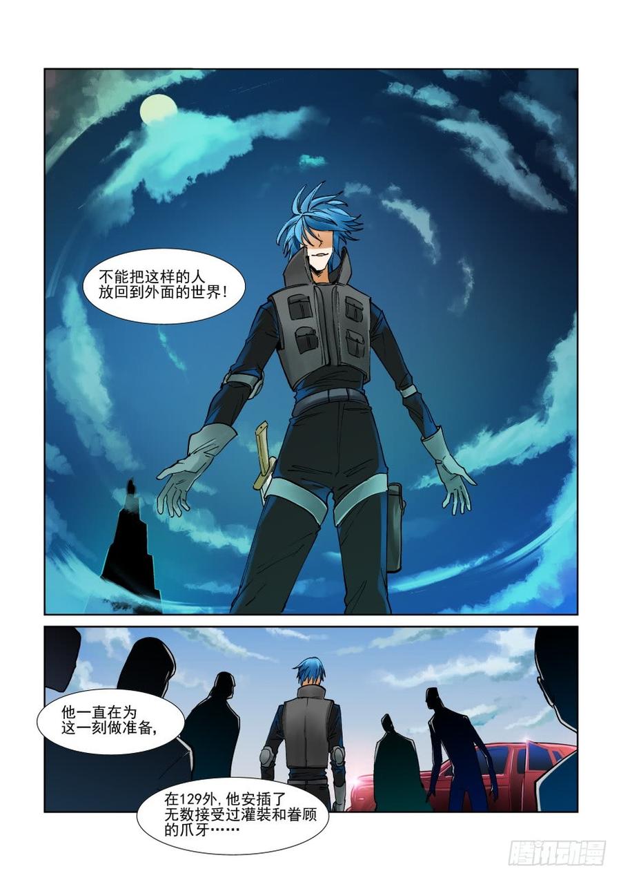 无罪之城 - 第二百九十八话 - 第2张图