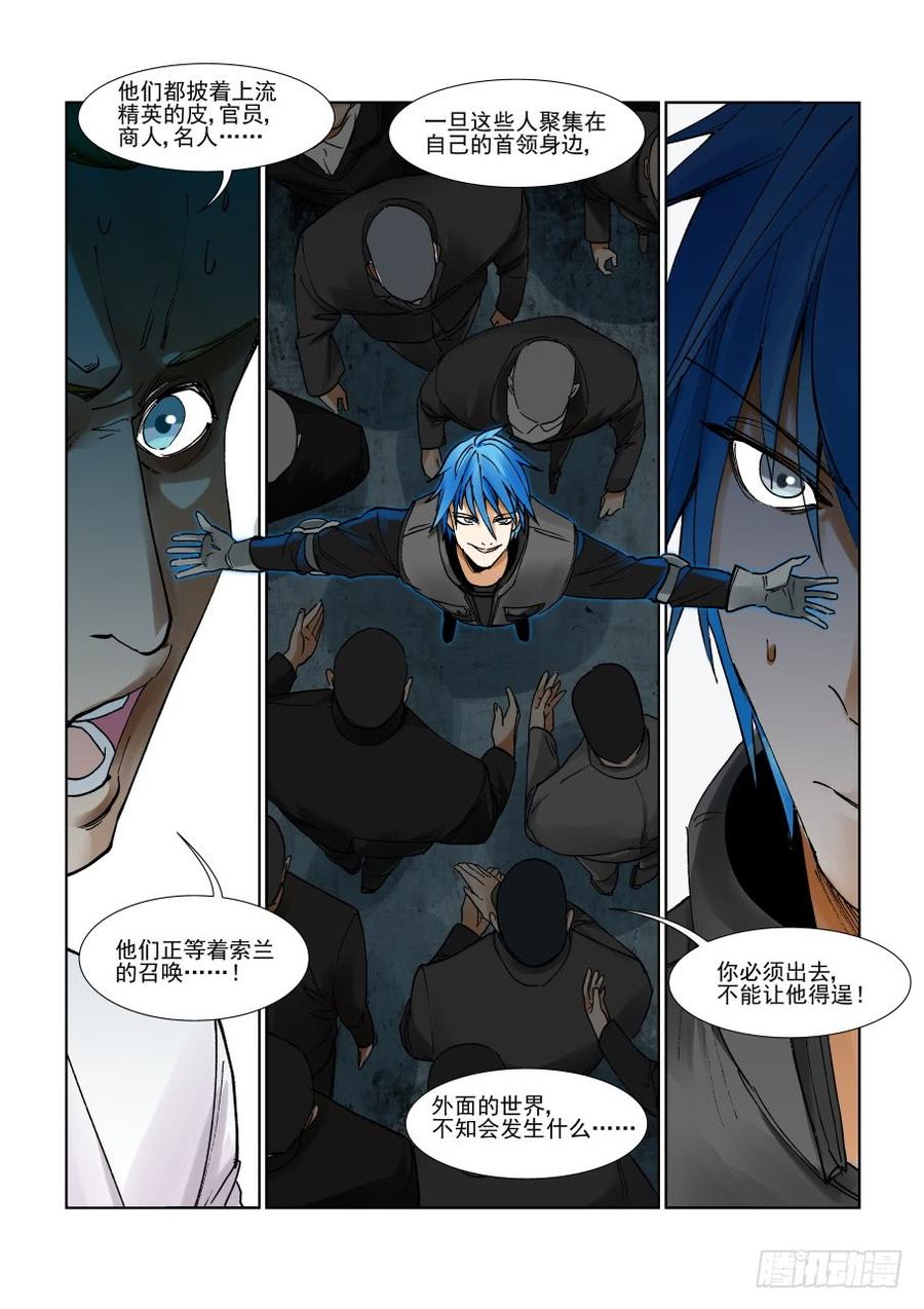 无罪之城 - 第二百九十八话 - 第3张图