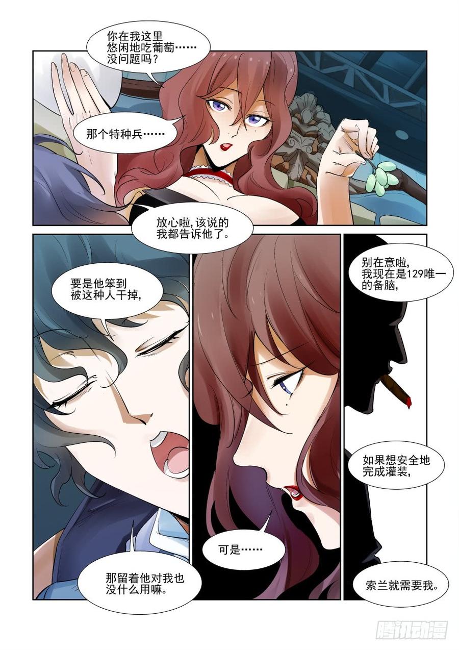 无罪之城 - 第二百九十九话 - 第2张图