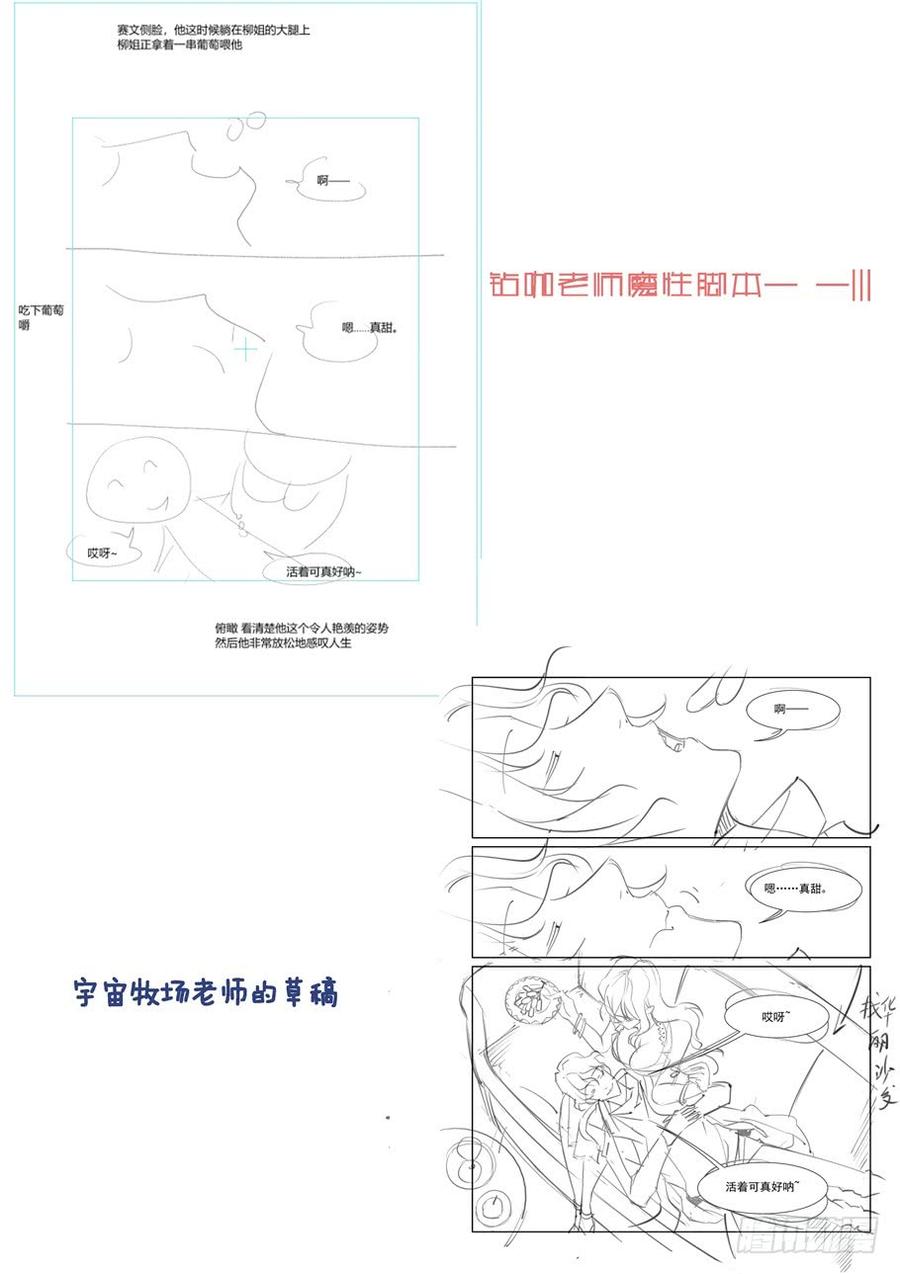 无罪之城 - 第二百九十九话 - 第14张图