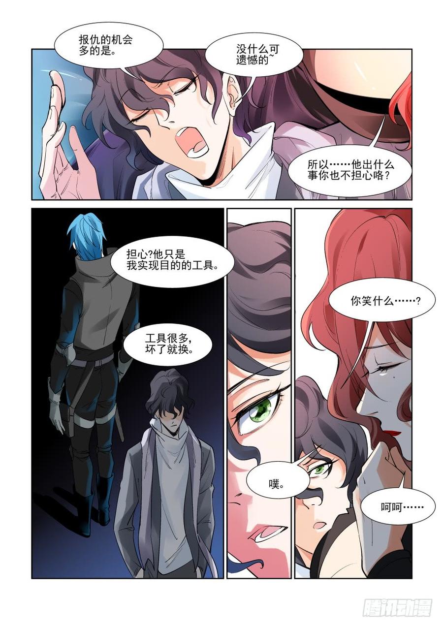 无罪之城 - 第二百九十九话 - 第3张图