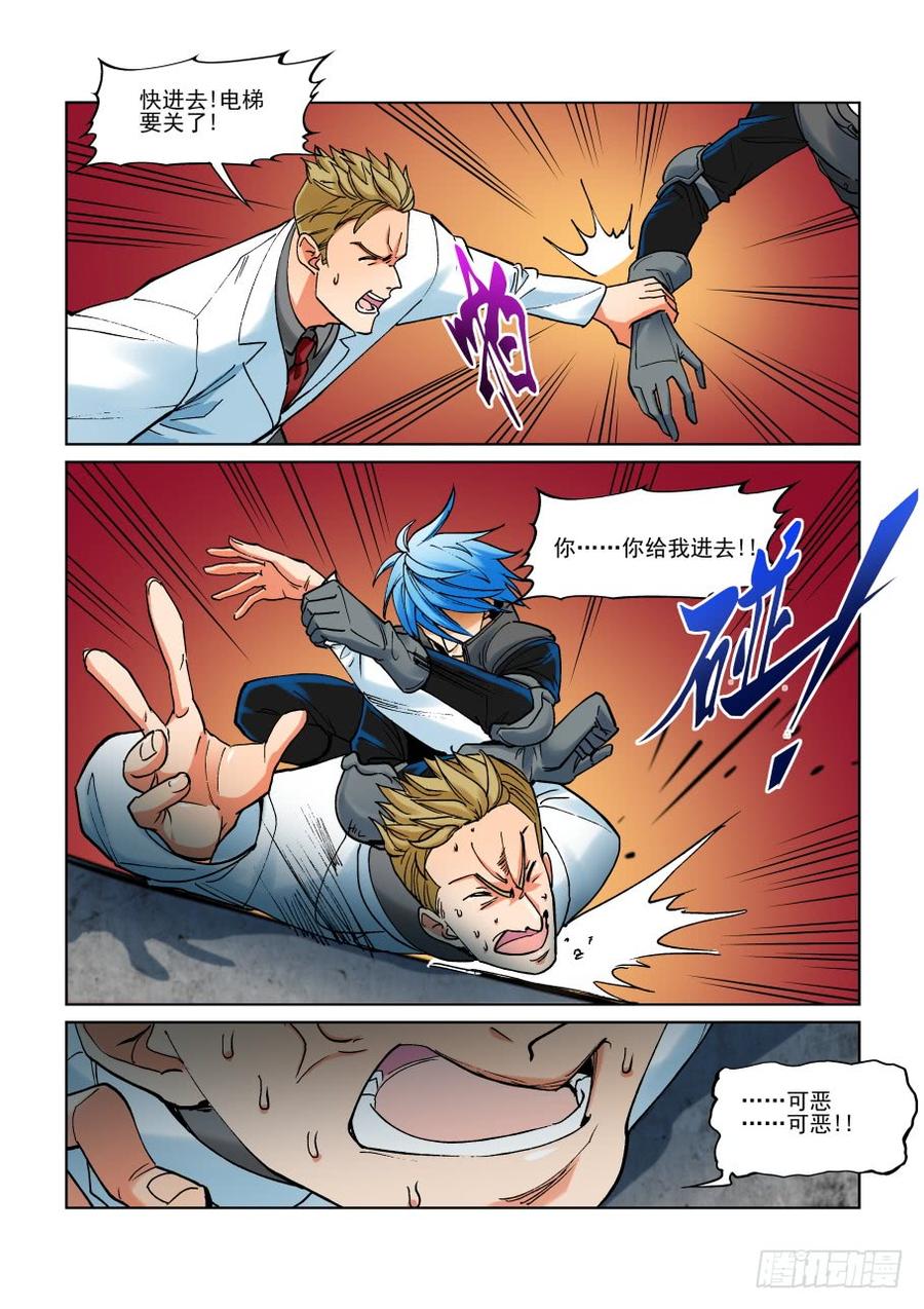 无罪之城 - 第二百九十九话 - 第12张图