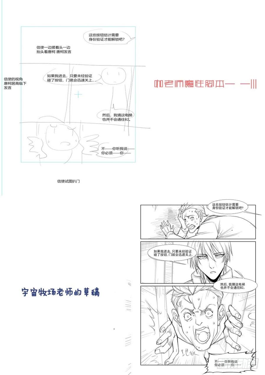 无罪之城 - 第三百话 - 第16张图