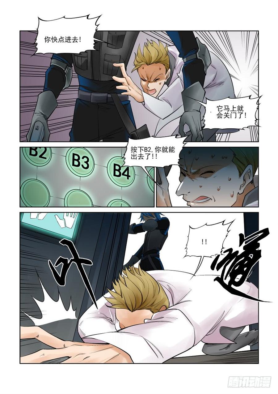 无罪之城 - 第三百话 - 第4张图