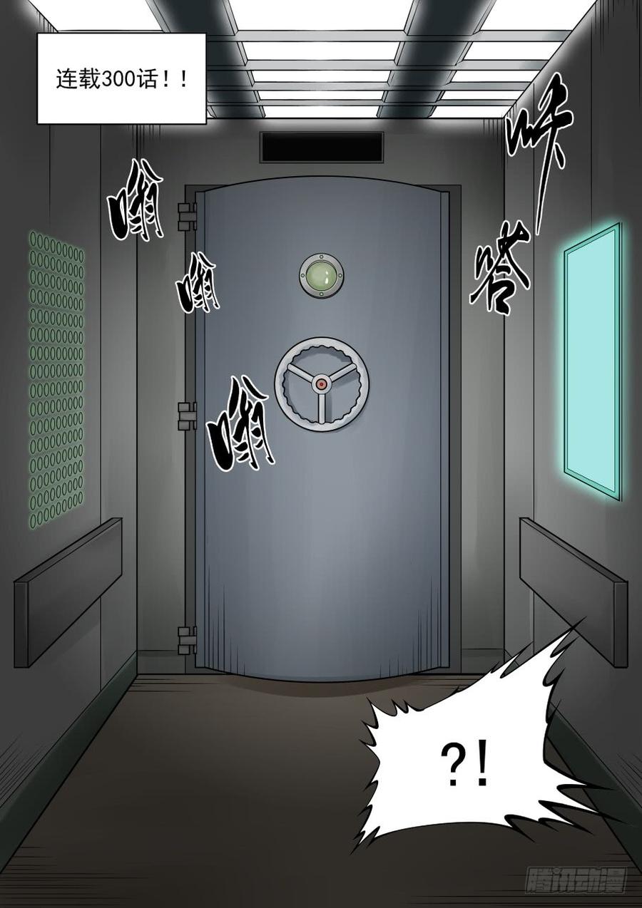 无罪之城 - 第三百话 - 第2张图