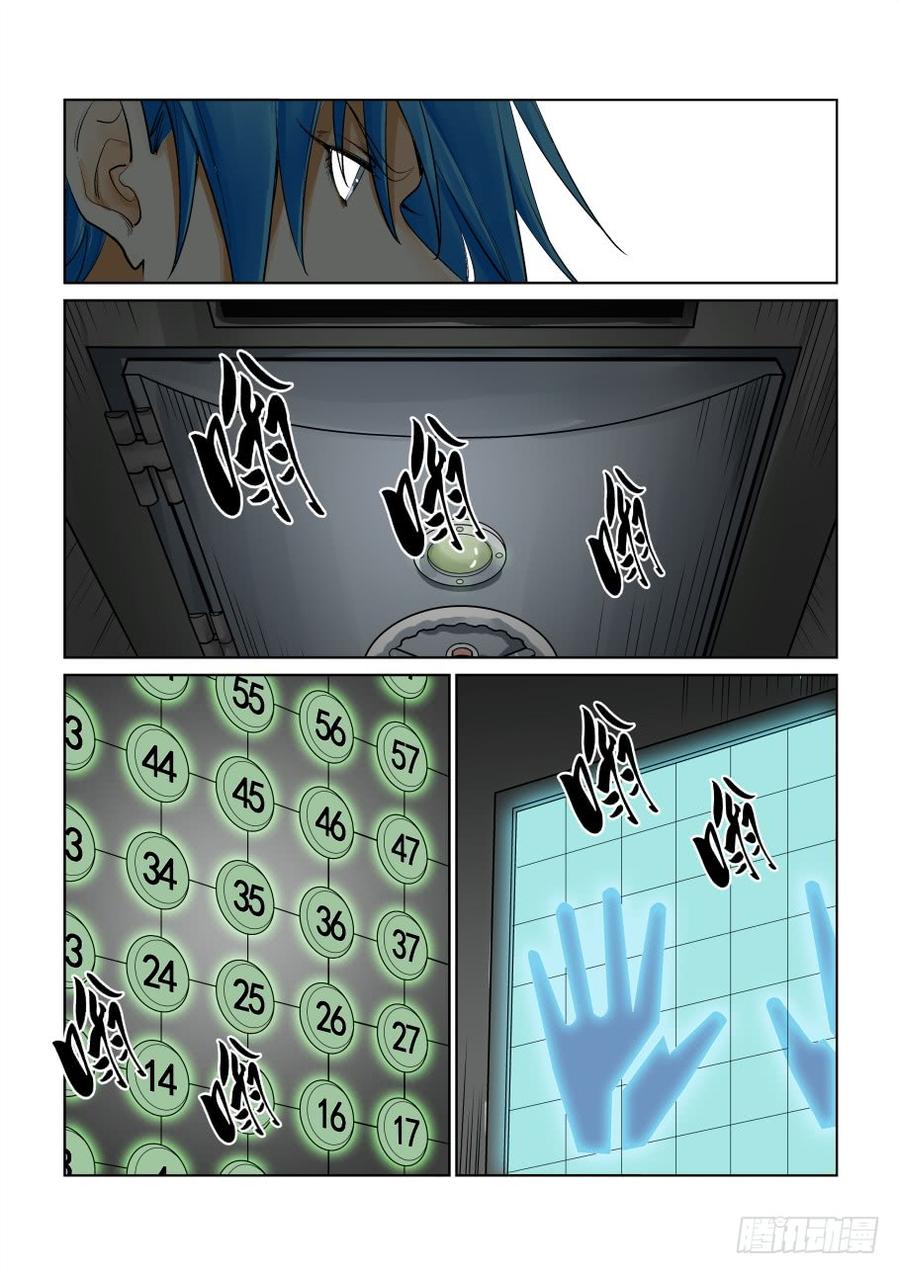 无罪之城 - 第三百话 - 第3张图