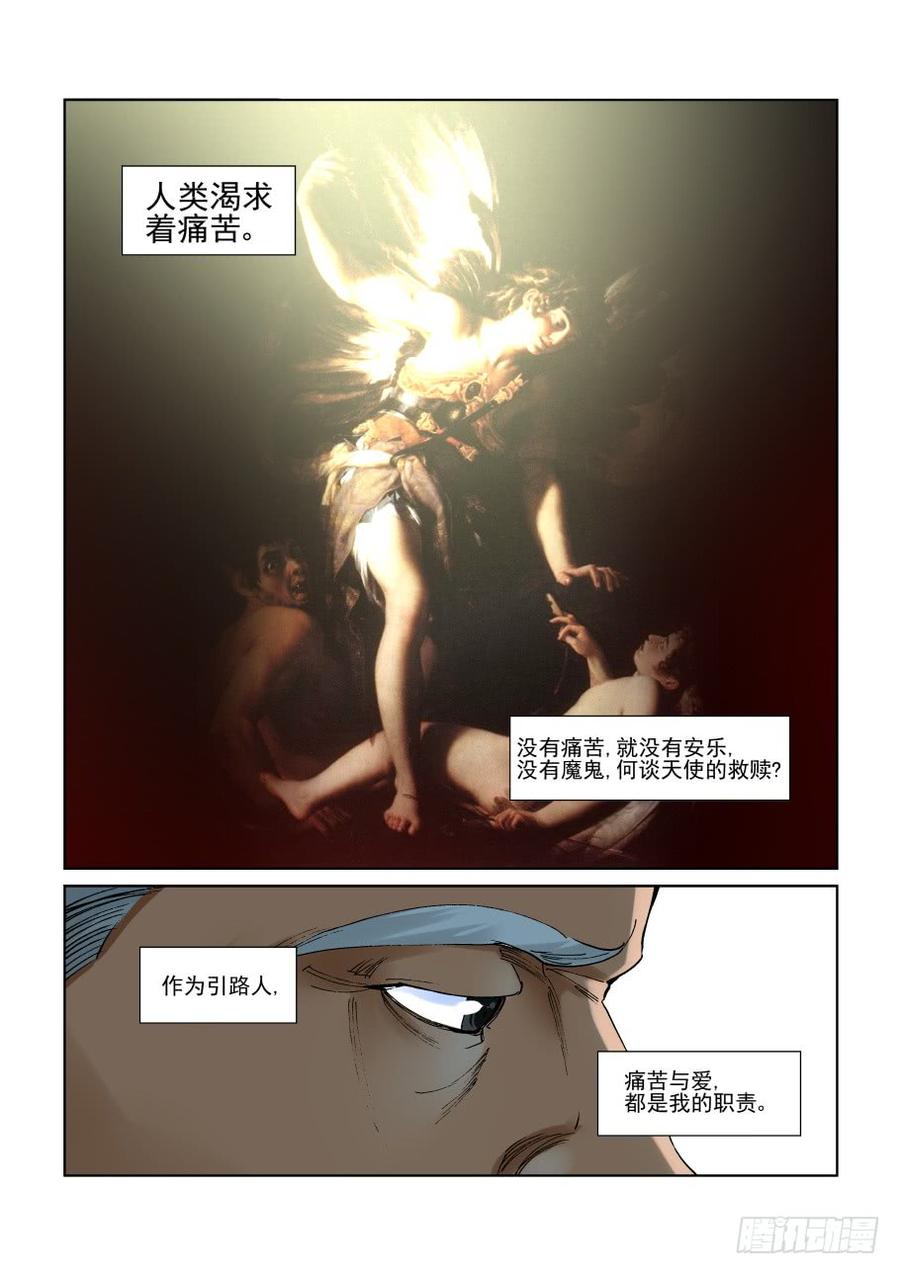 无罪之城 - 第三百零一话 - 第2张图