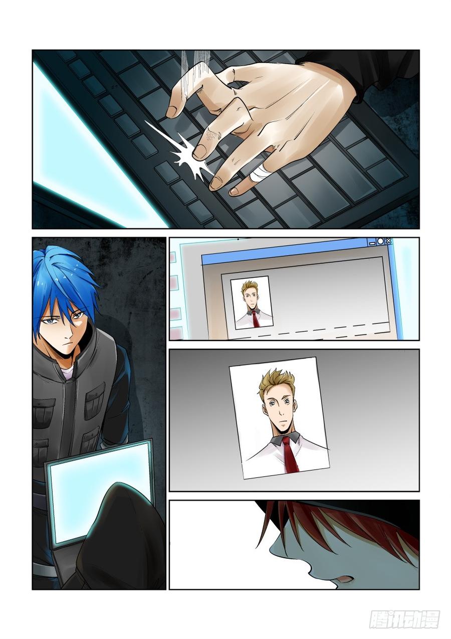 无罪之城 - 第三百零一话 - 第9张图