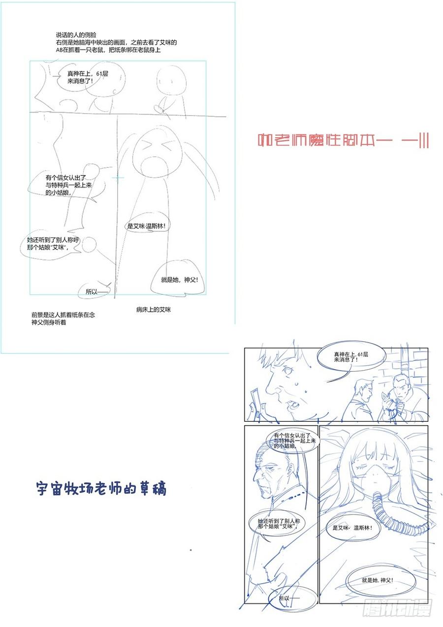 无罪之城 - 第三百零一话 - 第13张图