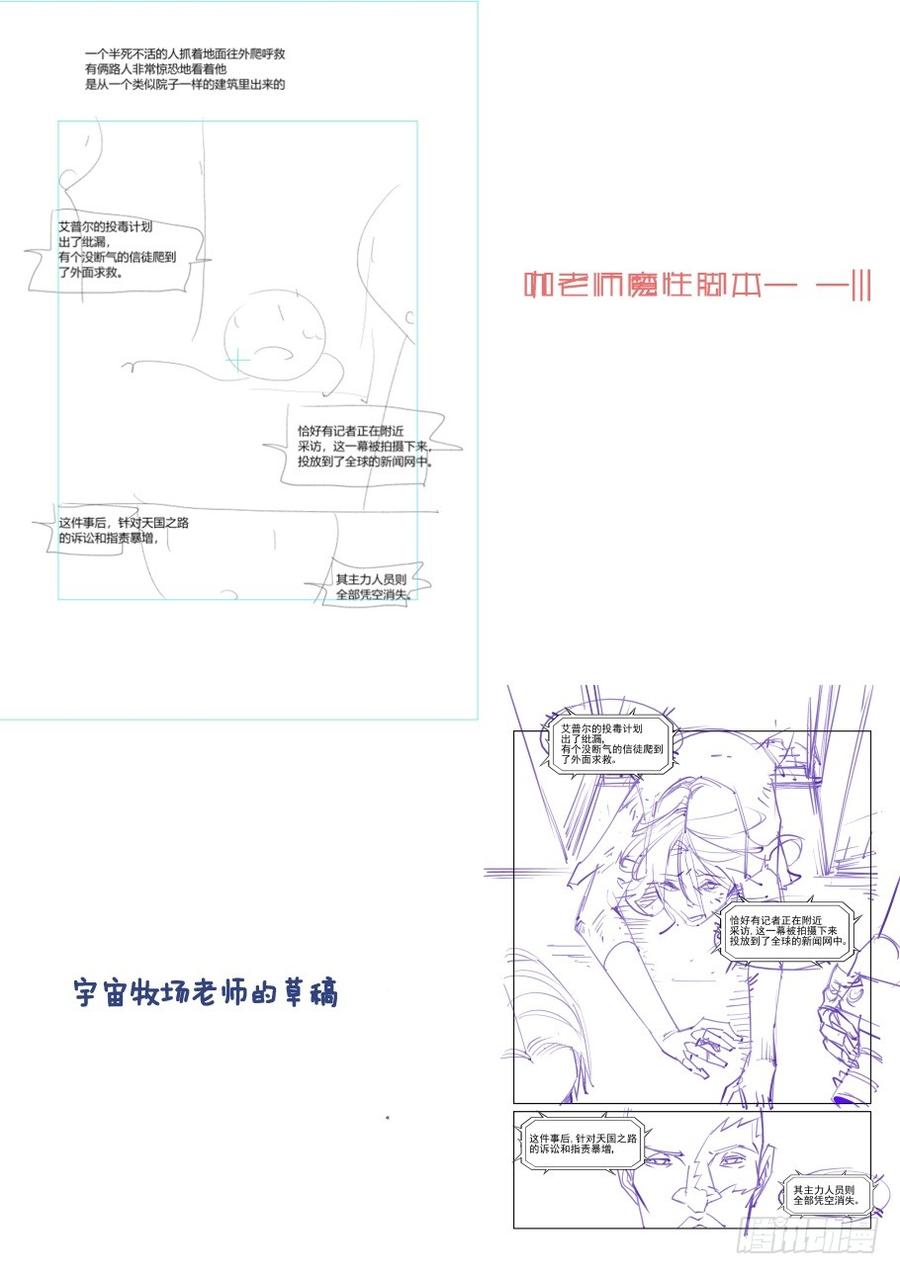 无罪之城 - 第三百零二话 - 第14张图