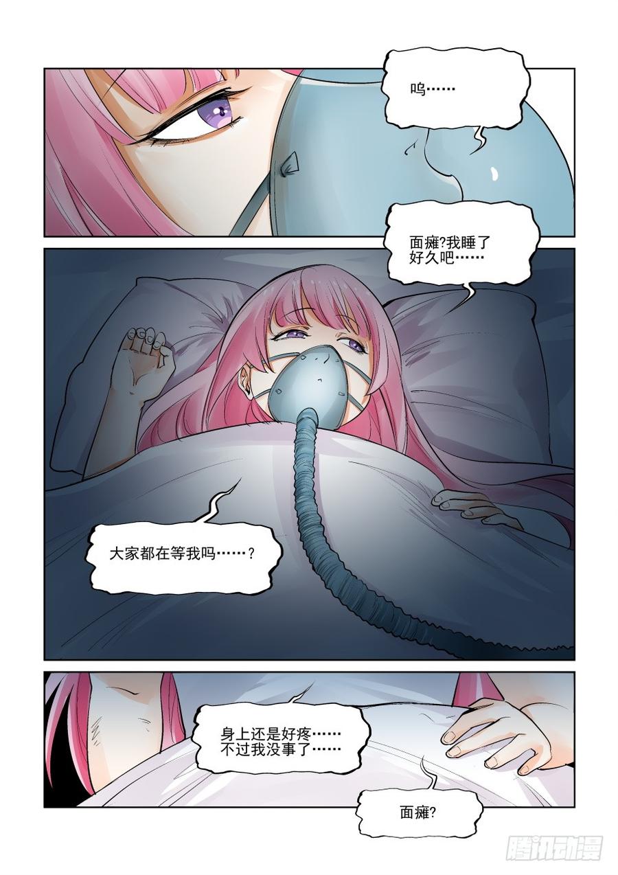 无罪之城 - 第三百零二话 - 第12张图