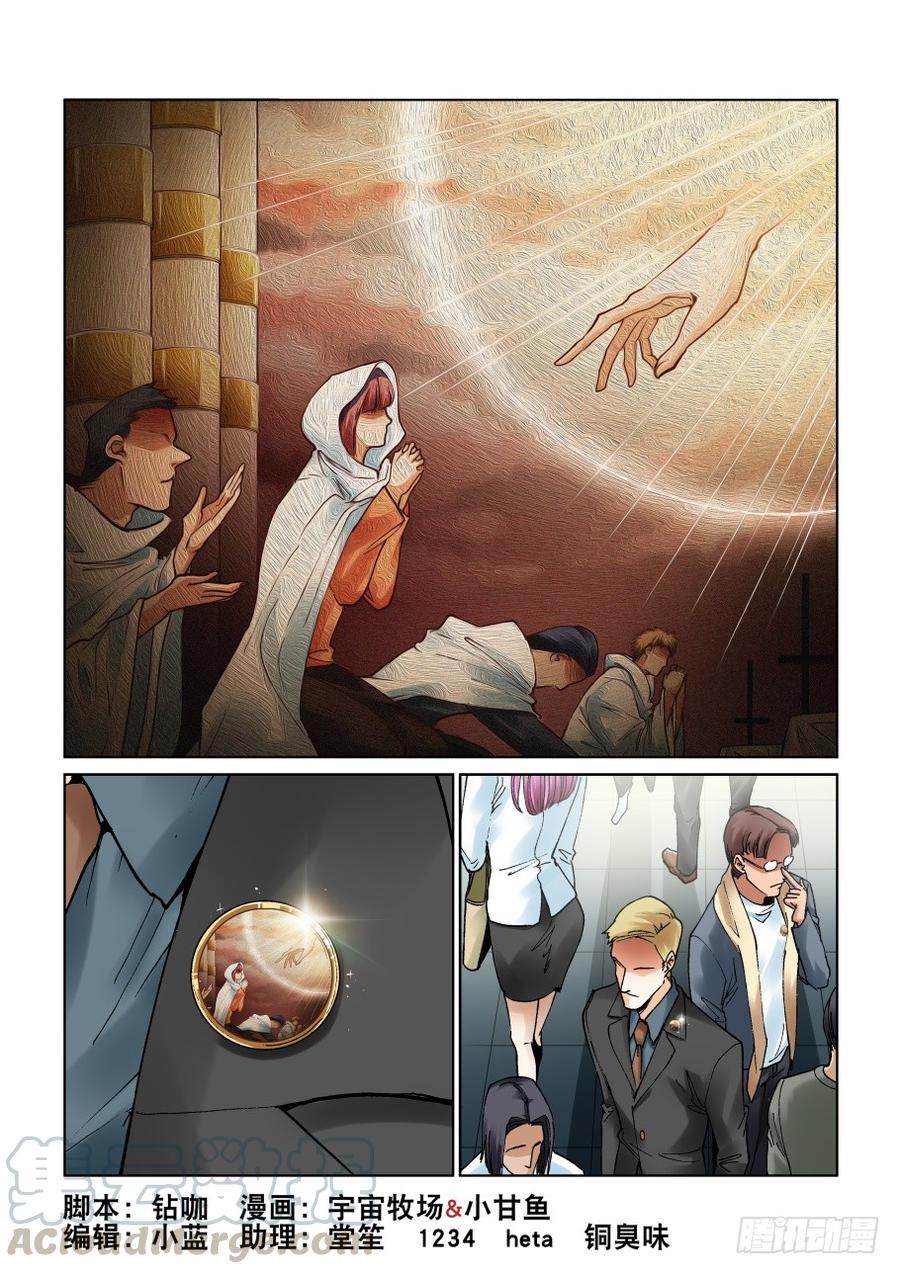 无罪之城 - 第三百零二话 - 第1张图