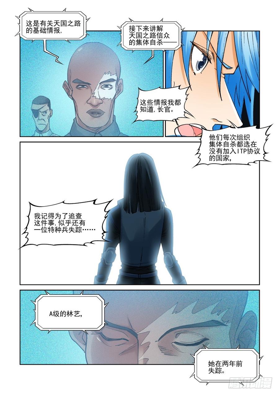 无罪之城 - 第三百零二话 - 第2张图