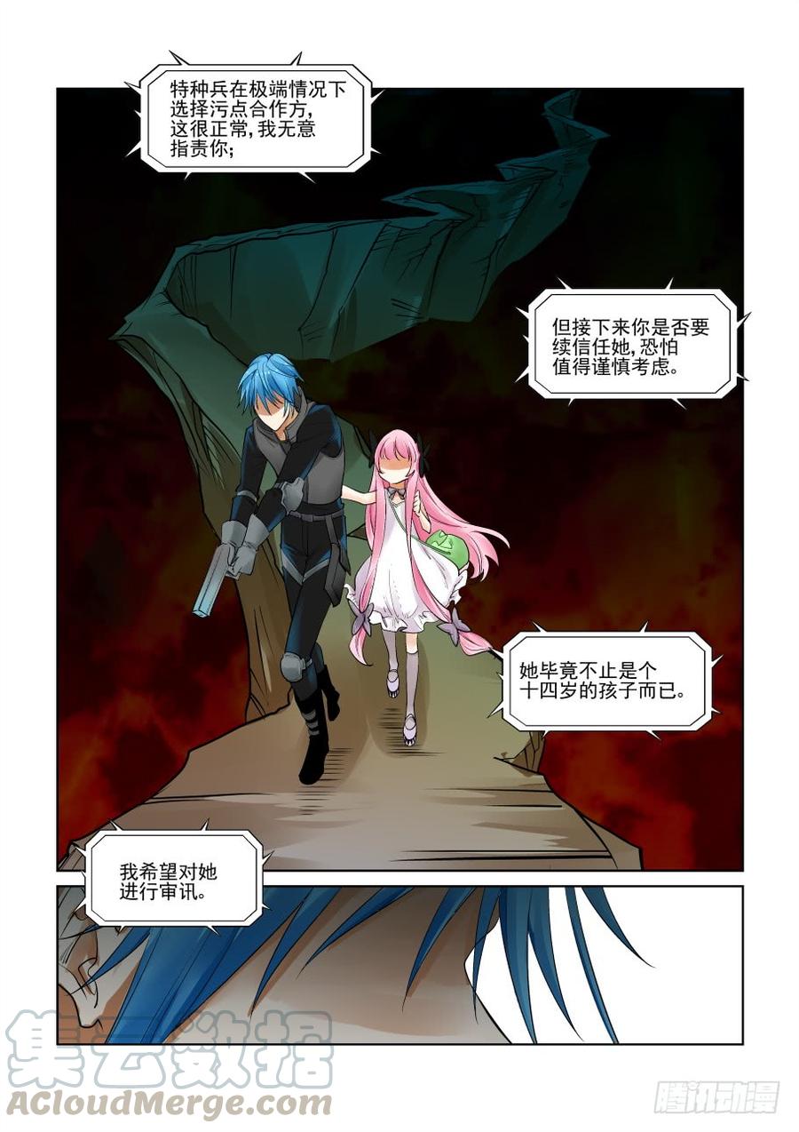 无罪之城 - 第三百零二话 - 第11张图