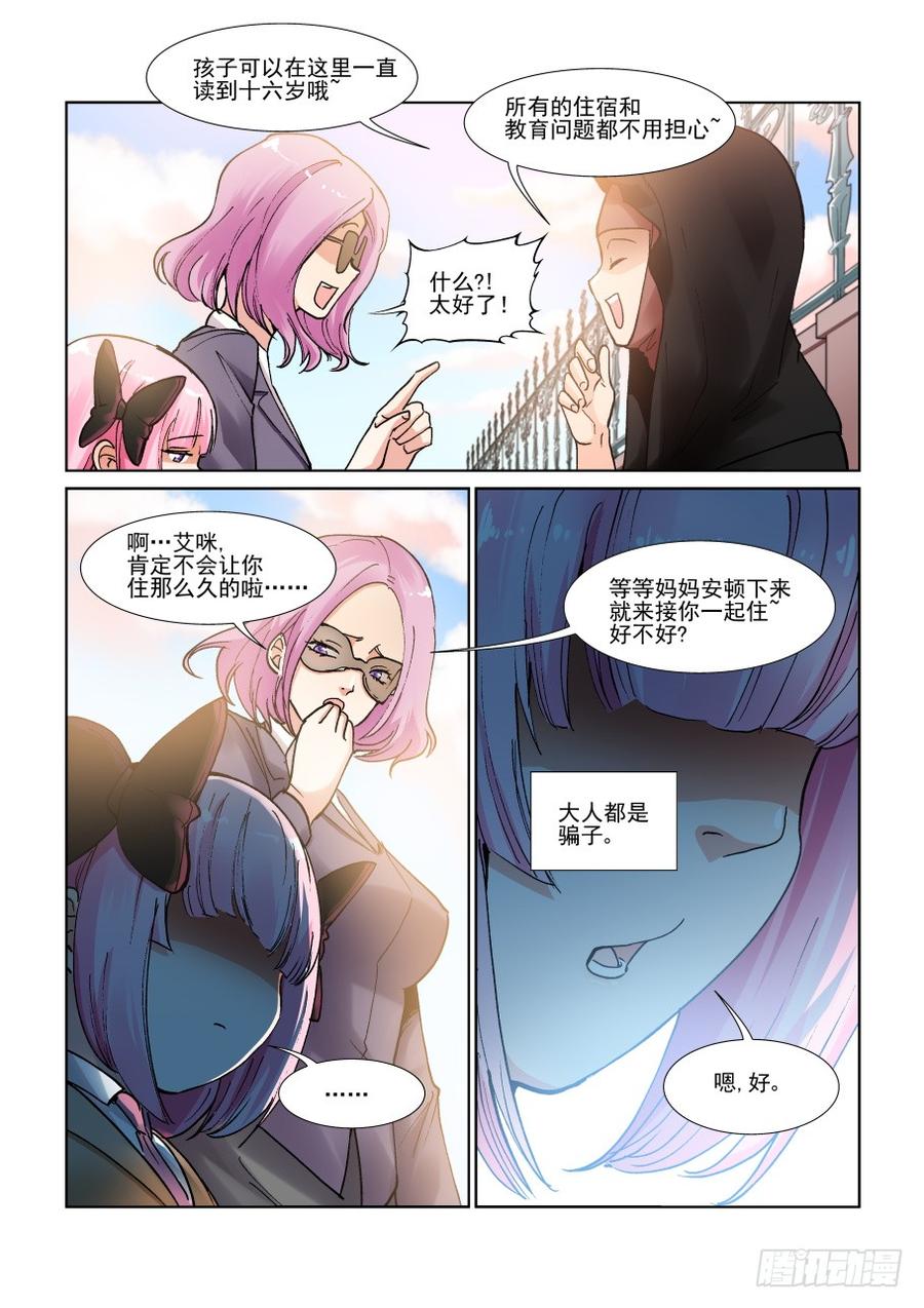 无罪之城 - 第三百零三话 - 第4张图