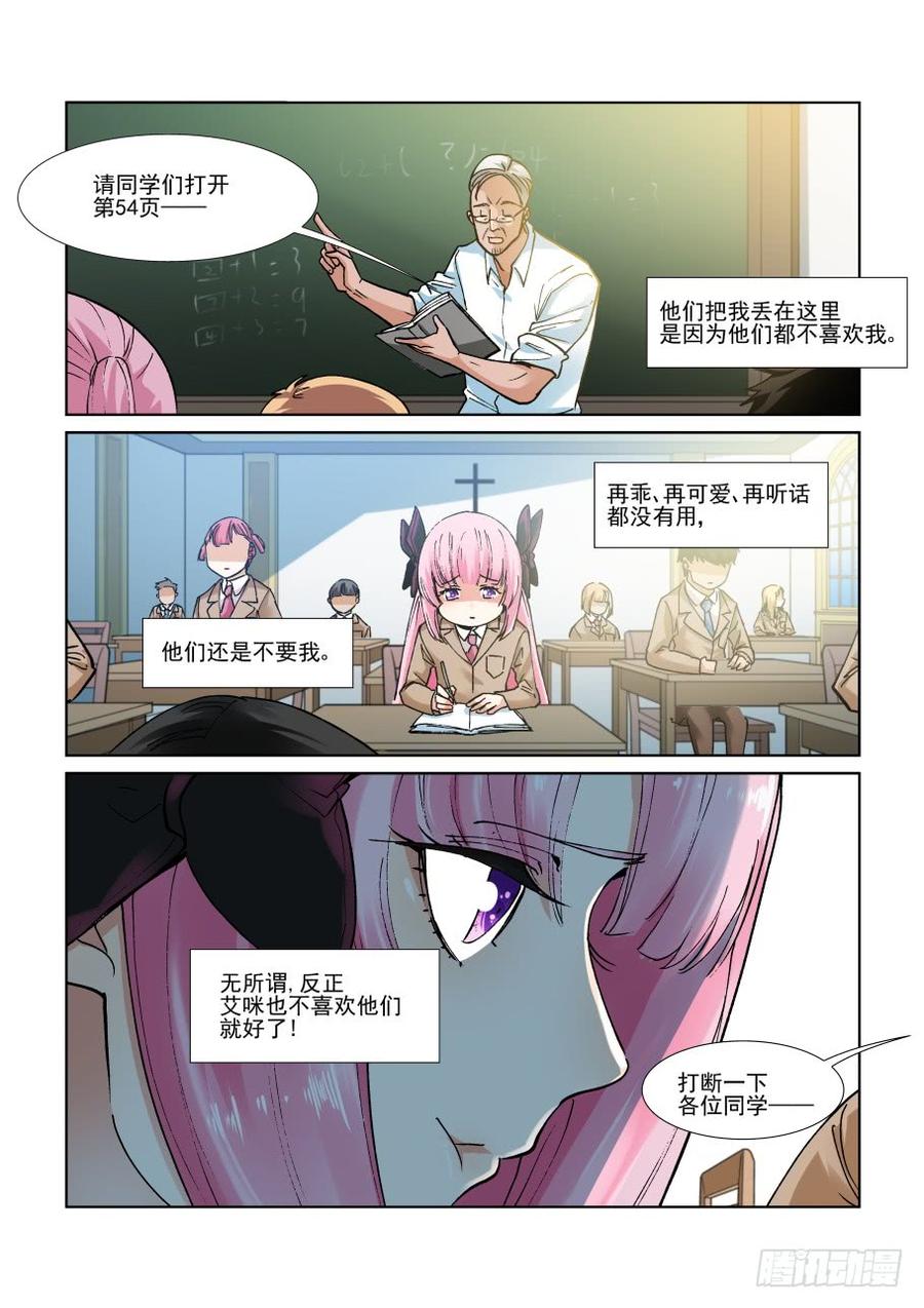 无罪之城 - 第三百零三话 - 第5张图