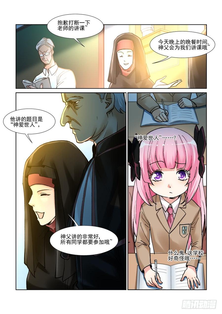 无罪之城 - 第三百零三话 - 第6张图