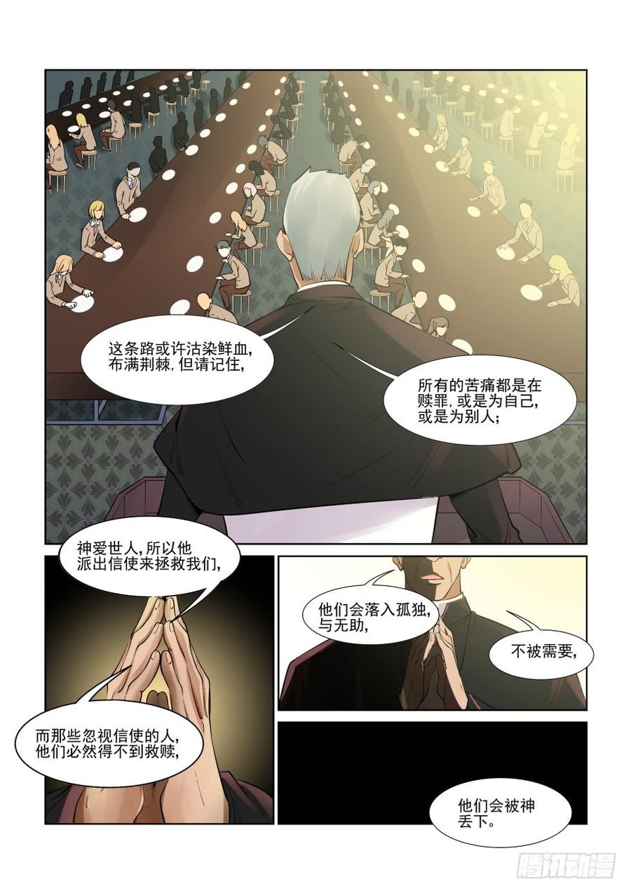 无罪之城 - 第三百零三话 - 第10张图