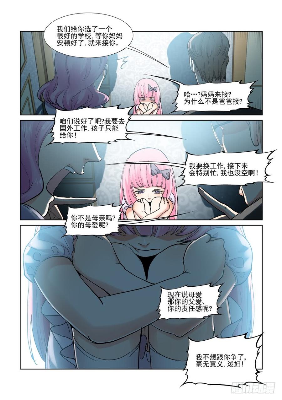 无罪之城 - 第三百零三话 - 第2张图