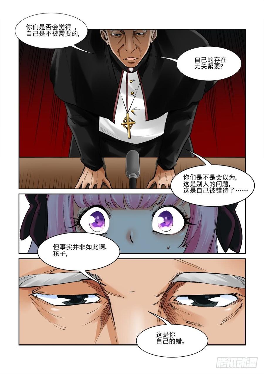 无罪之城 - 第三百零三话 - 第8张图