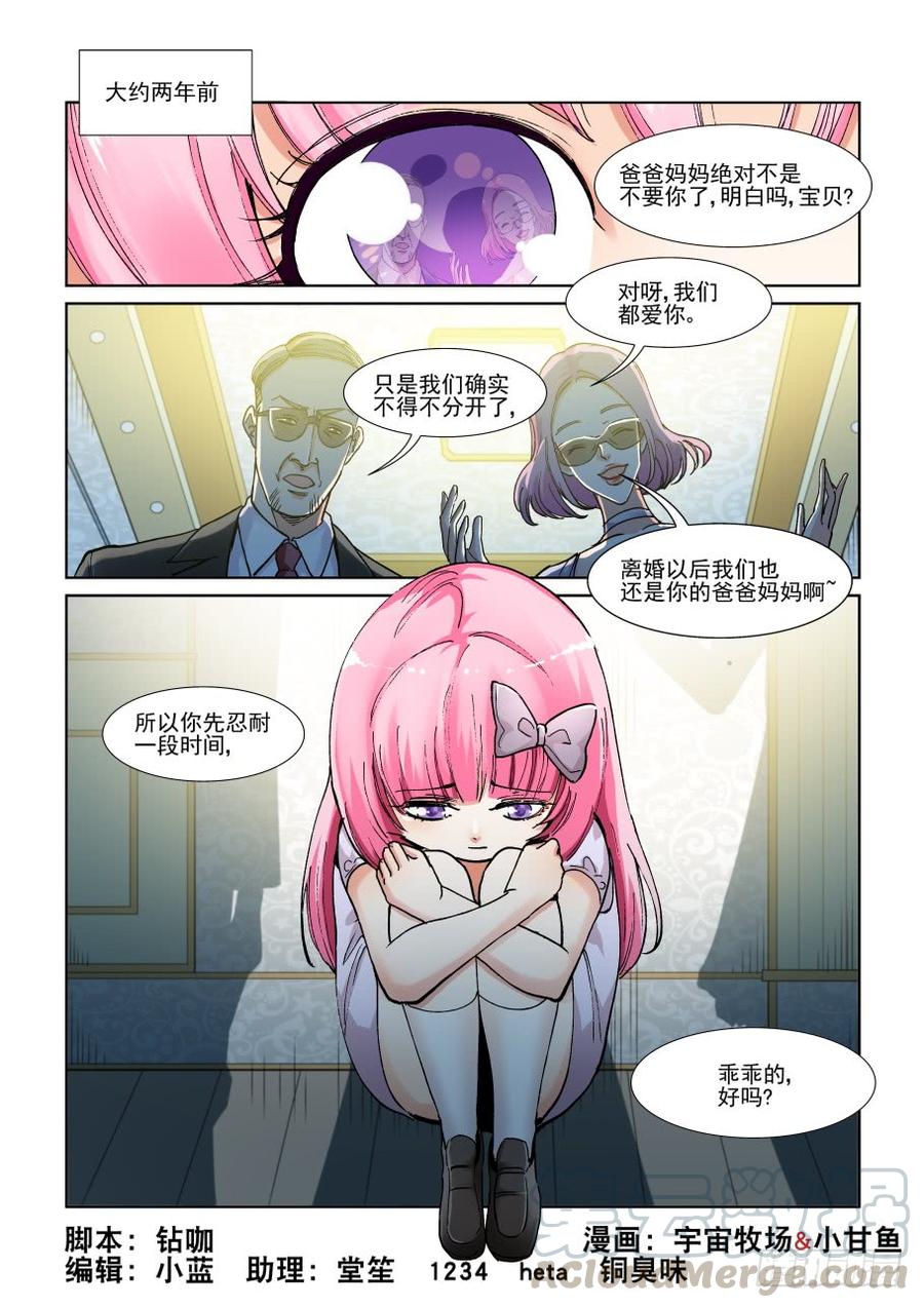 无罪之城 - 第三百零三话 - 第1张图