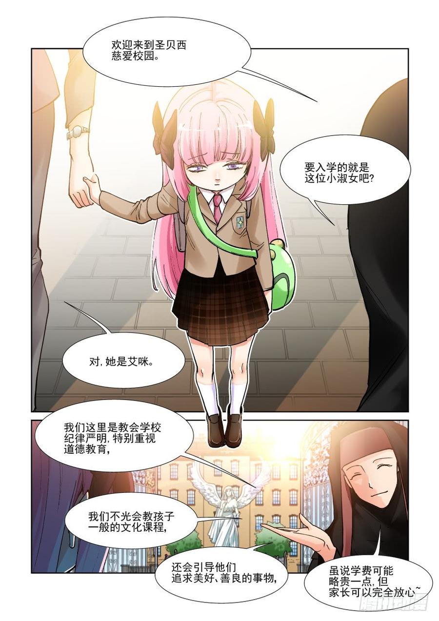 无罪之城 - 第三百零三话 - 第3张图