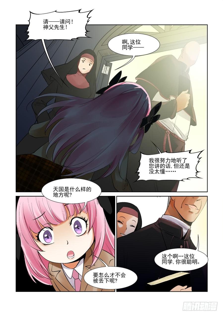 无罪之城 - 第三百零三话 - 第12张图