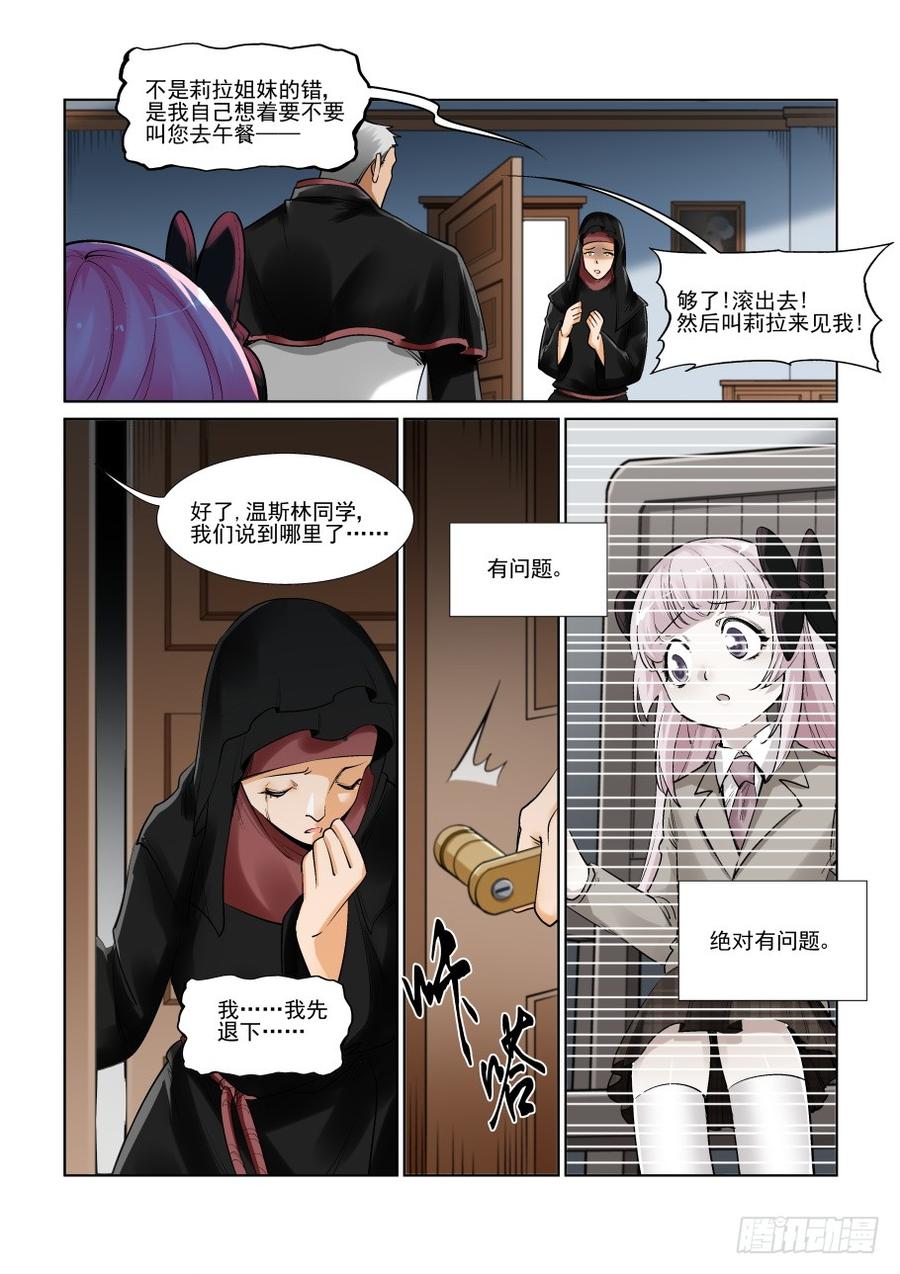 无罪之城 - 第三百零五话 - 第9张图