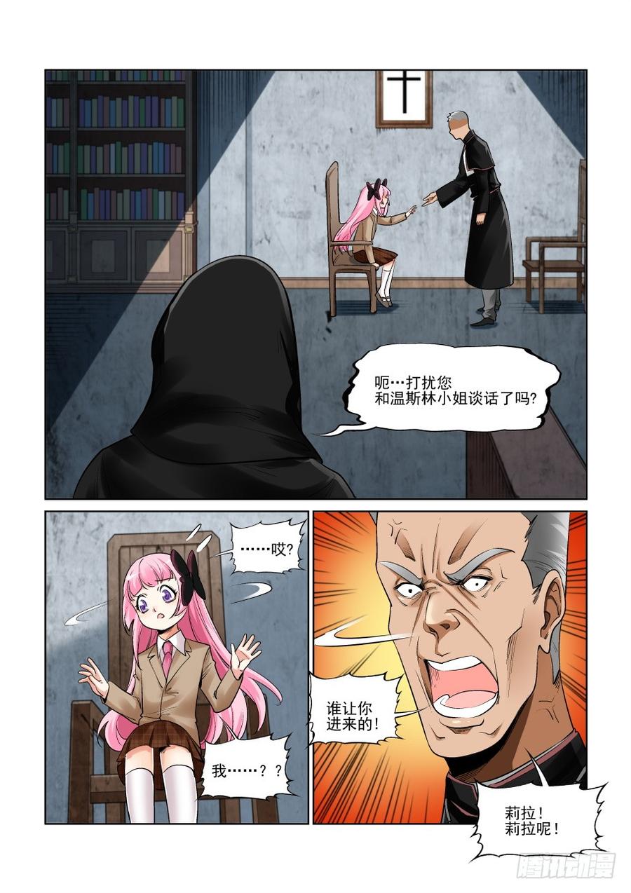 无罪之城 - 第三百零五话 - 第8张图