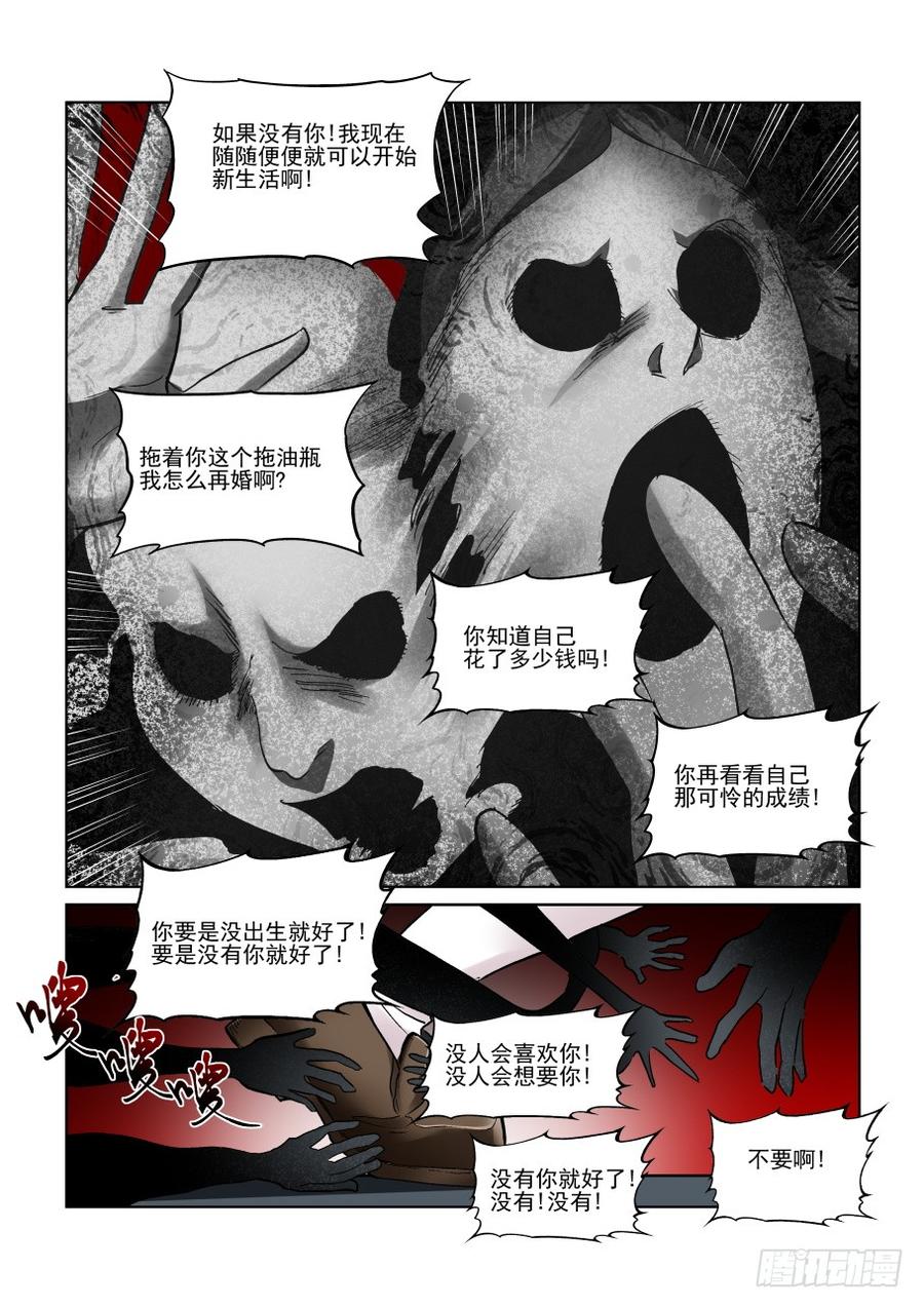 无罪之城 - 第三百零五话 - 第4张图