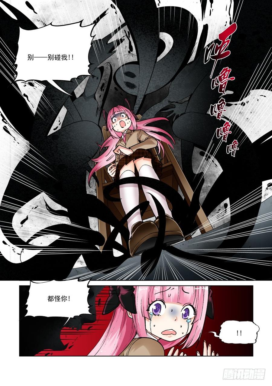 无罪之城 - 第三百零五话 - 第3张图