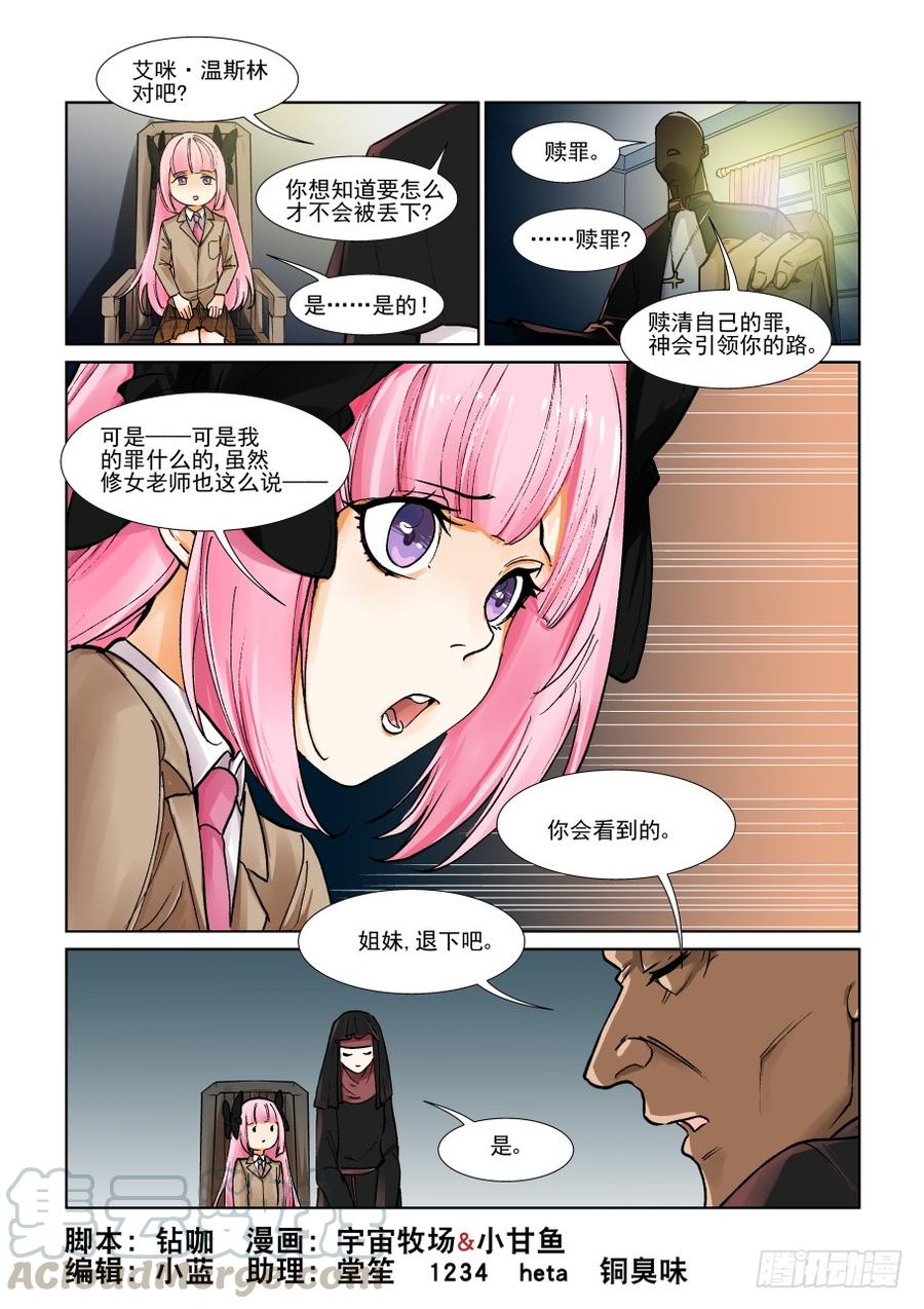 无罪之城 - 第三百零五话 - 第1张图