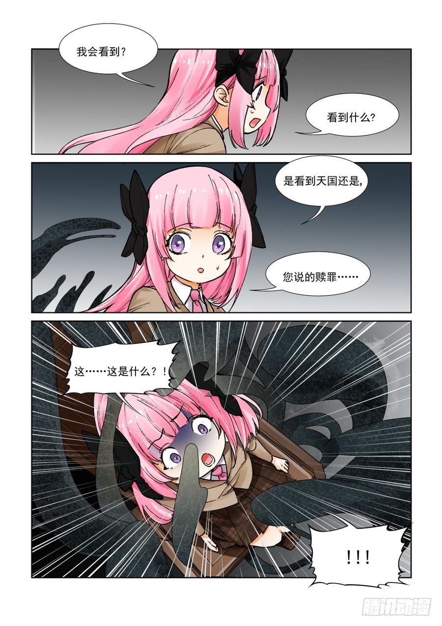 无罪之城 - 第三百零五话 - 第2张图