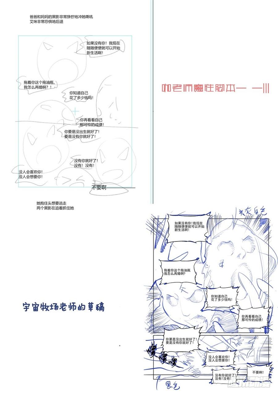 无罪之城 - 第三百零五话 - 第14张图