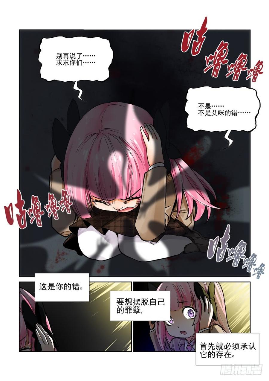 无罪之城 - 第三百零五话 - 第5张图