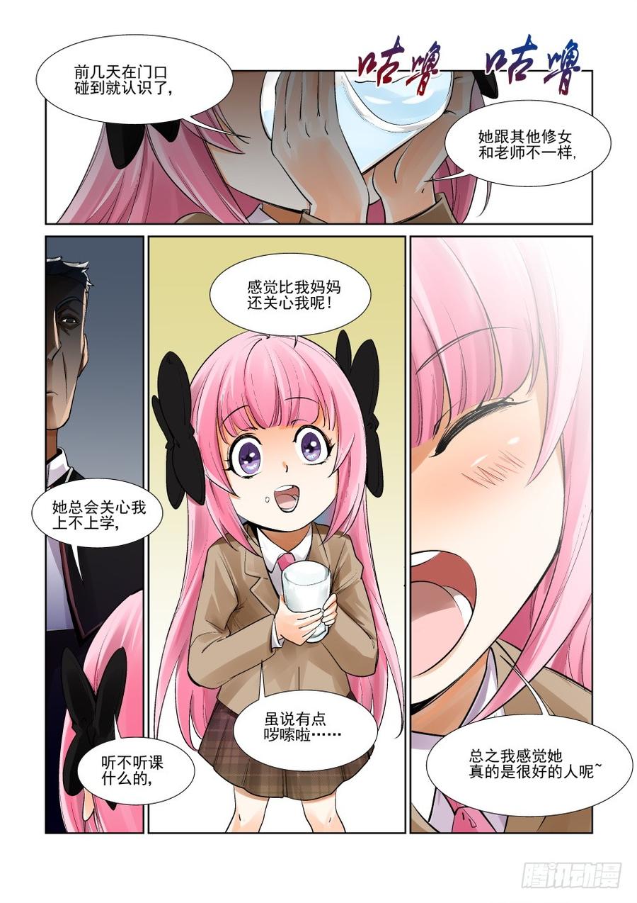 无罪之城 - 第三百零六话 - 第13张图