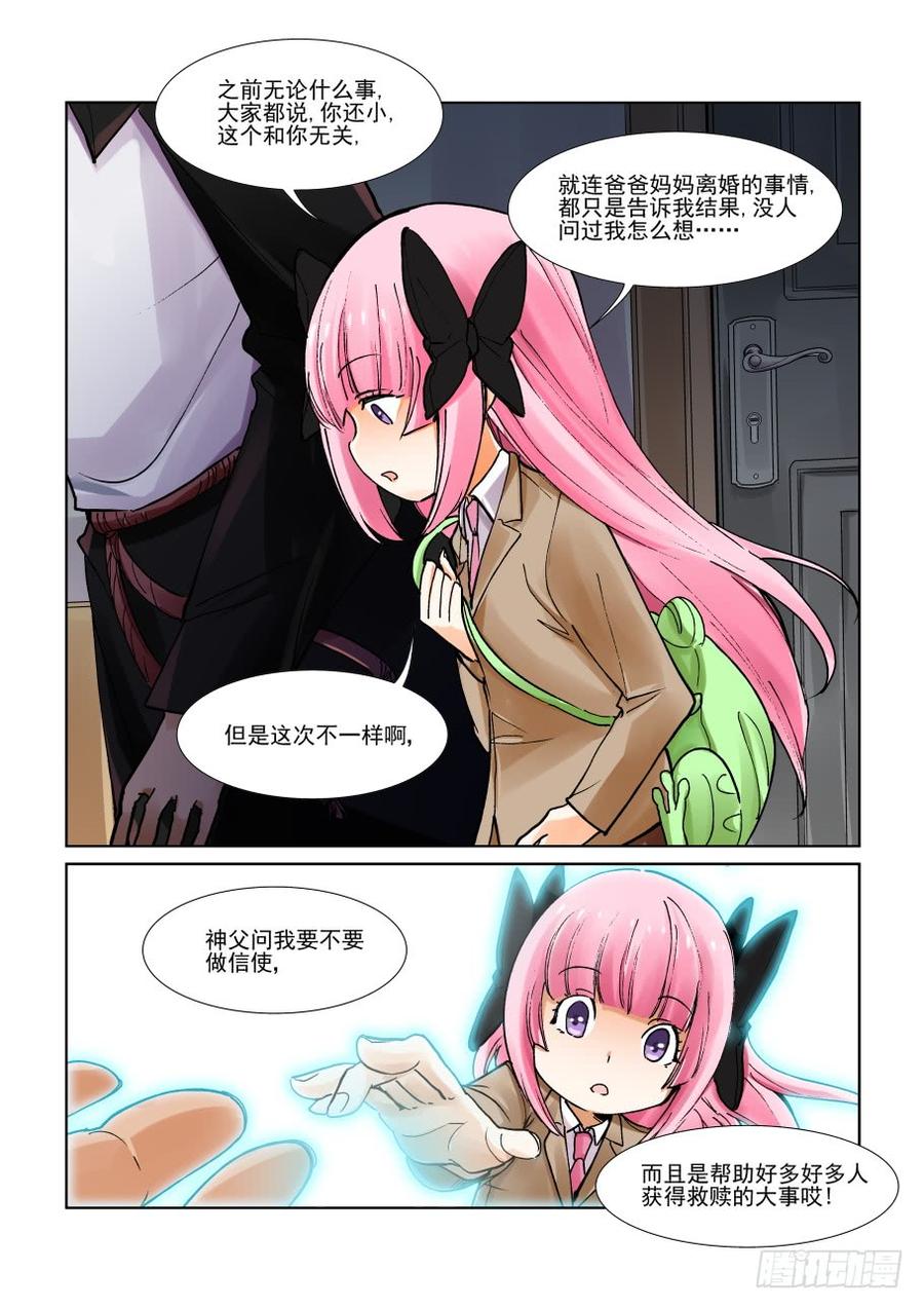 无罪之城 - 第三百零六话 - 第7张图