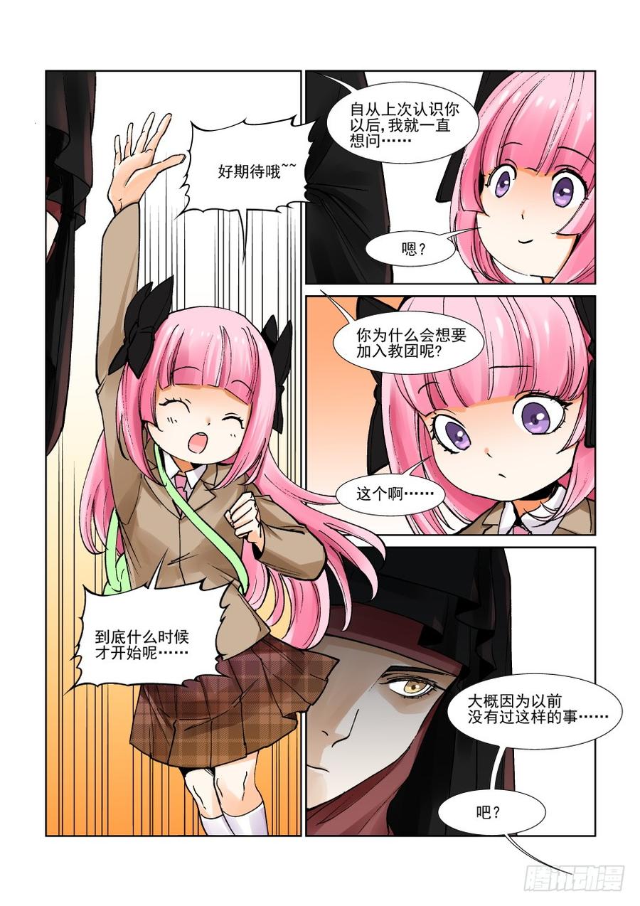 无罪之城 - 第三百零六话 - 第6张图