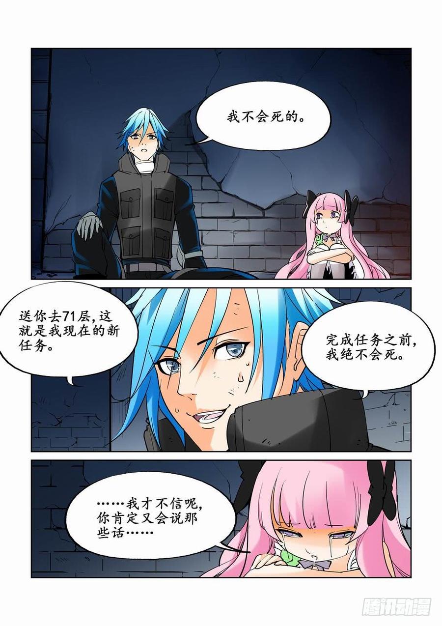 无罪之城 - 第三十三话 - 第9张图