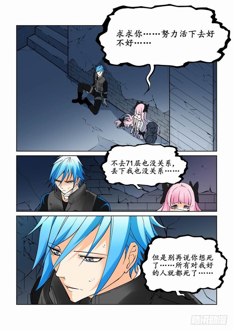 无罪之城 - 第三十三话 - 第8张图