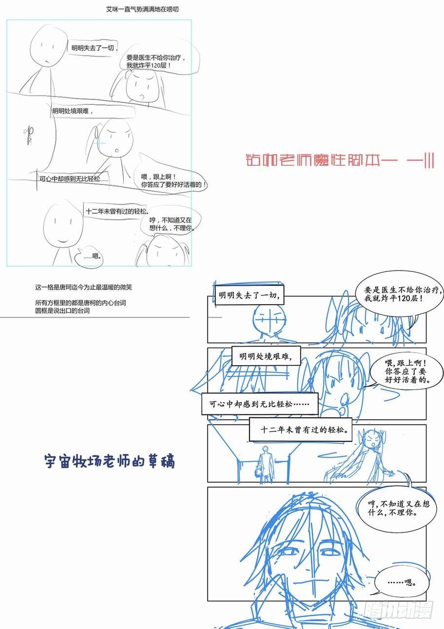 无罪之城 - 第三十三话 - 第14张图