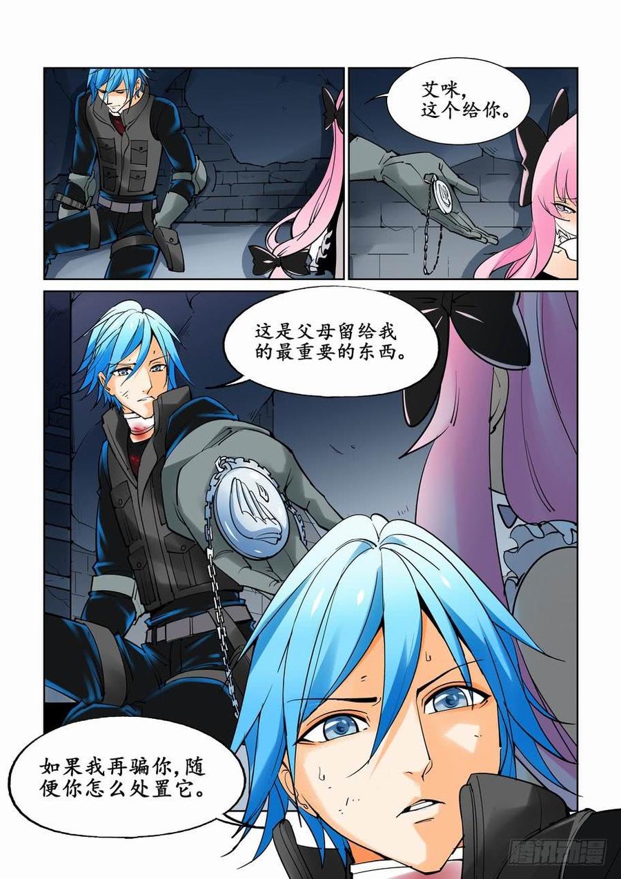 无罪之城 - 第三十三话 - 第10张图