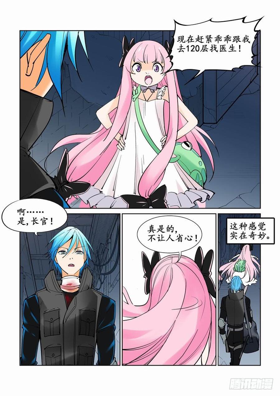 无罪之城 - 第三十三话 - 第12张图