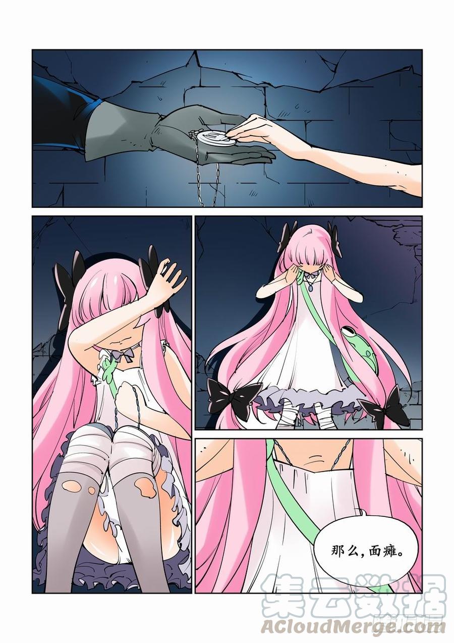 无罪之城 - 第三十三话 - 第11张图