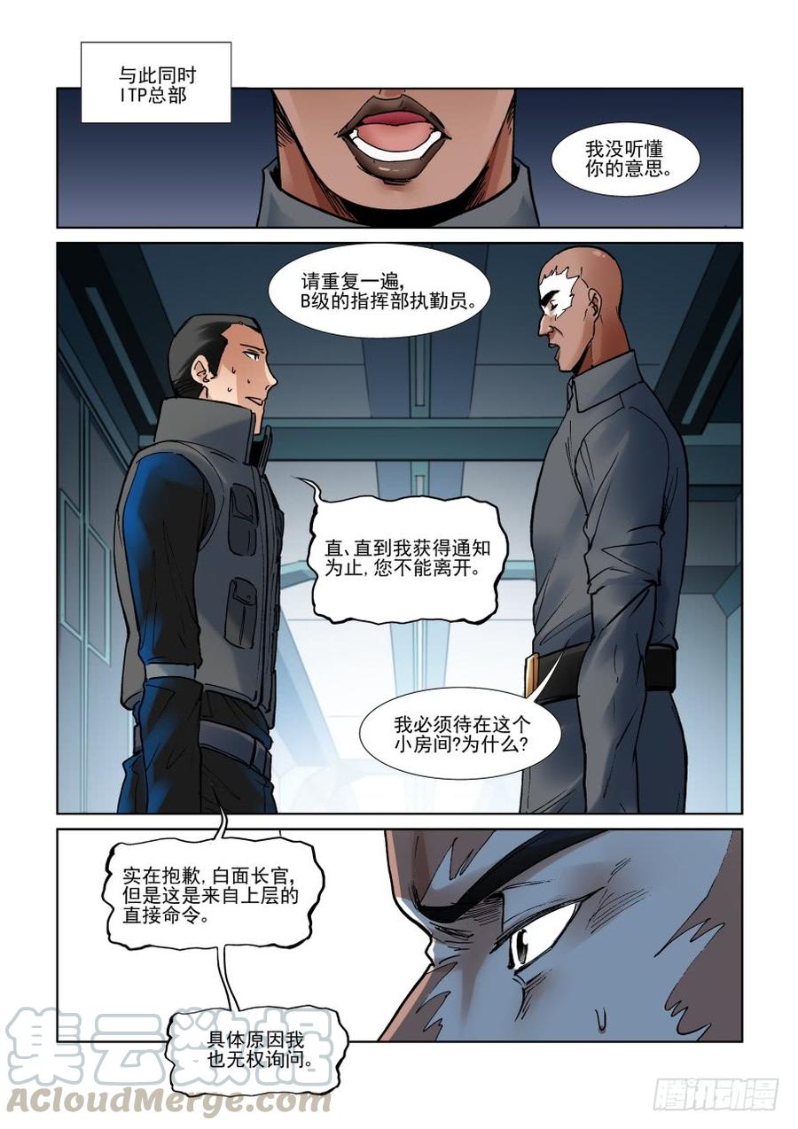 无罪之城 - 第三百零七话 - 第11张图