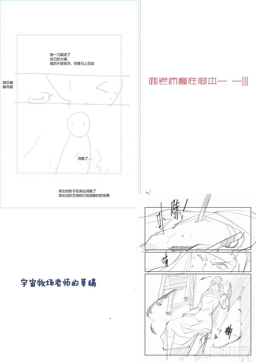 无罪之城 - 第三百零七话 - 第14张图